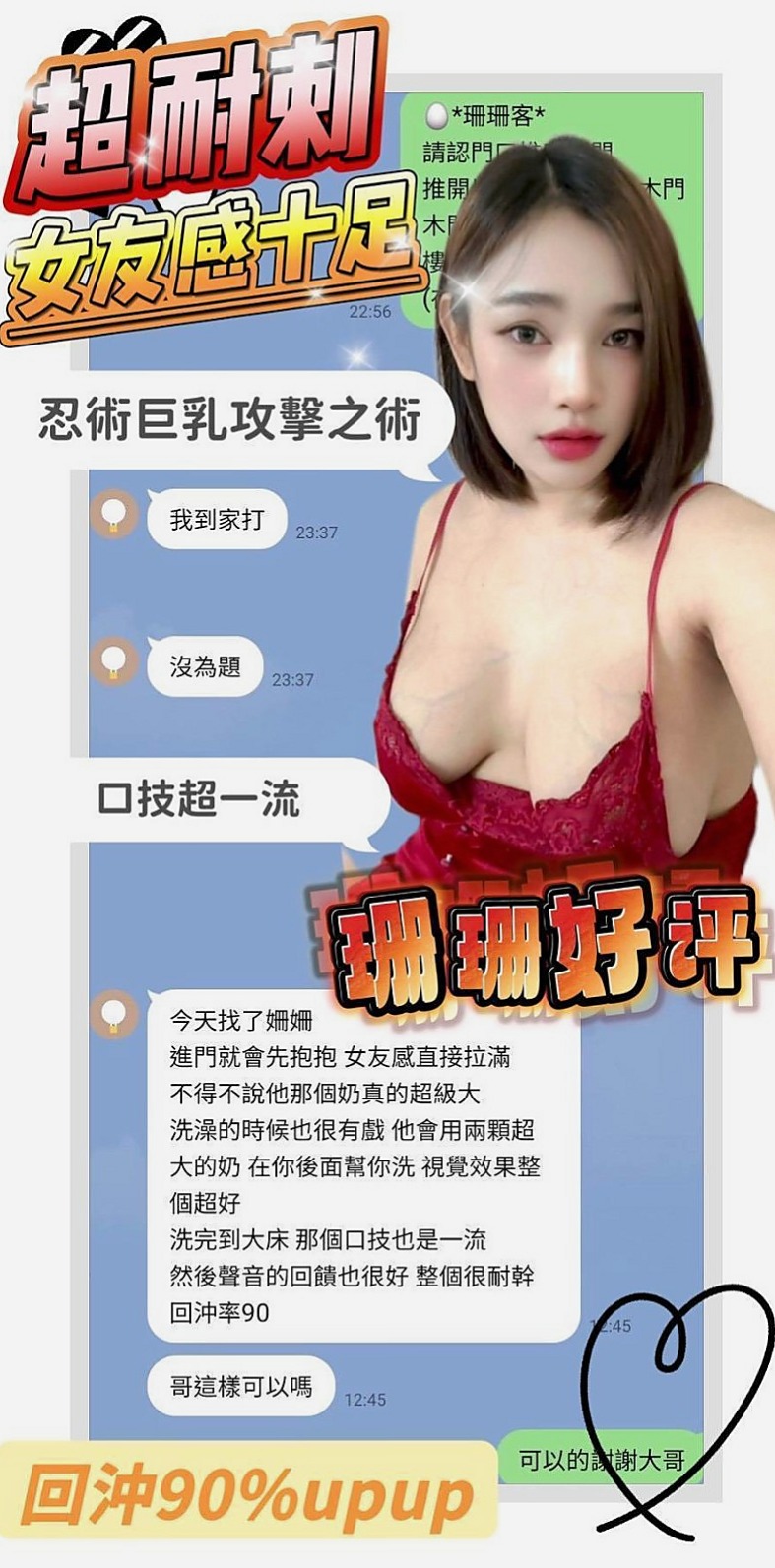 @小凌｜鳳山外約茶｜可愛小正妹｜身高169cm｜體重48kg｜胸圍C罩杯｜年齡18歲｜很好相處小清純中帶一點性感 小穴 奶頭粉嫩  卡哇伊的甜美表情 迷死你喔 看她性感的臀部